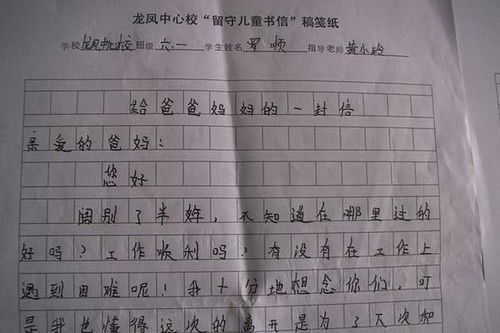 难忘的瞬间作文400字左右，难忘的瞬间作文450字