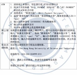 英国留学:什么是留位费用