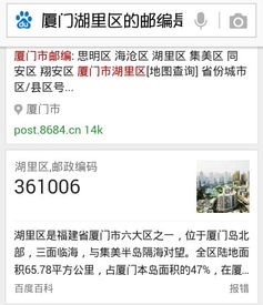 厦门邮政编码