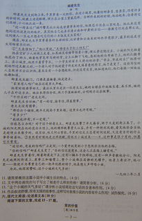 2023江苏语文高考作文题目是什么
