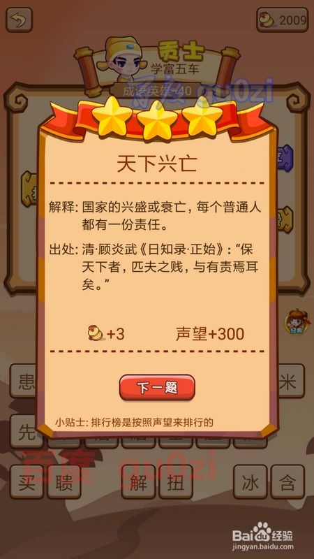 什么吹什么话擂成语
