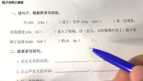 四年级观潮课文内容，四年级观潮课文图片3,4自然段
