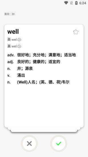 词频统计软件，词频图