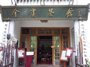 金庸茶馆在哪，金庸茶馆金庸百问