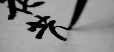 夸一个人书法写得好的句子简单点，夸一个人书法写得好语录的句子
