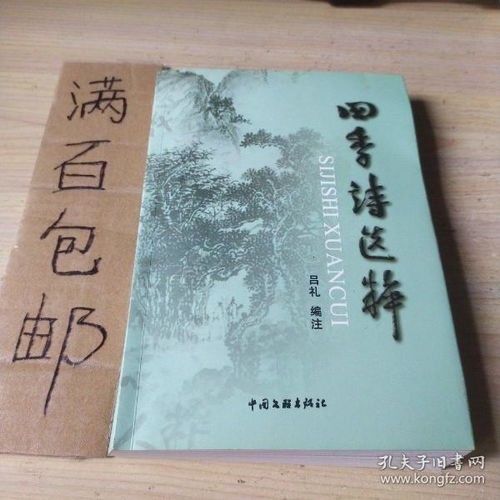四季诗韵，四季诗歌朗诵