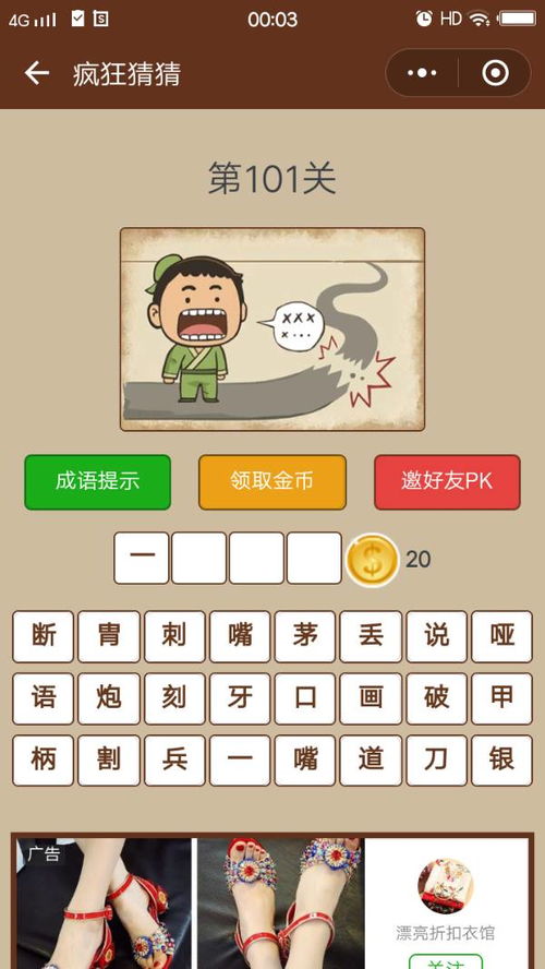 跃的四字词语