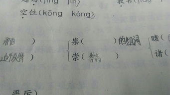 念字组词和拼音，念字组词四字词语