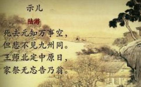 但悲不见九洲同下一句，但悲不见九州同的前一句