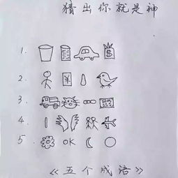 三什么吾的成语