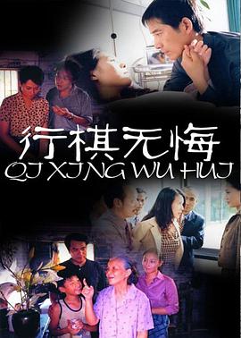 行棋无悔董明珠的书，行棋无悔读后感