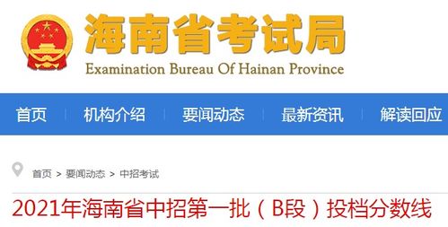 中考招生网官网入口查询，广州市中考招生网