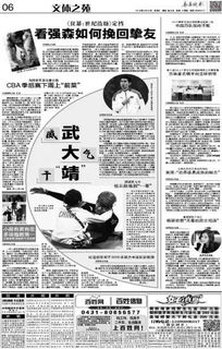 长春有哪些报纸