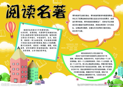假期读后感400字，假期读后感300–400字