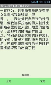 小笑话经典