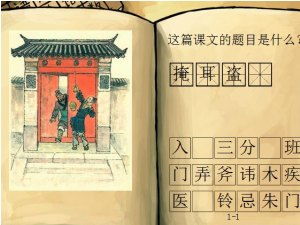 不可沽名学霸王中的霸王指什么，不可沽名学霸王怎么读