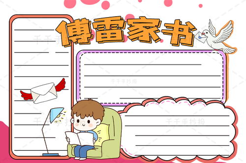 手抄报内容