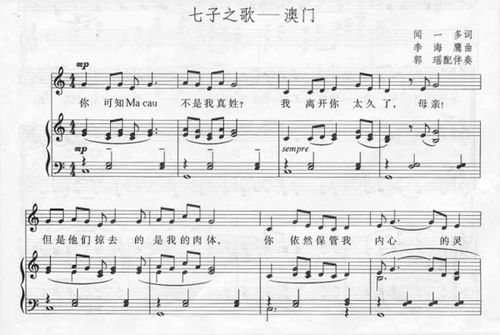陈思思黄伟麟七子之歌伴奏，七子之歌伴奏mp3免费下载