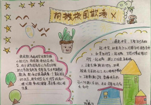反对校园欺凌创意海报设计-2020拒绝校园欺凌手抄报文字内容
