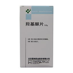 羟基脲能降血压吗?