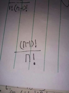 排列组合怎么计算?