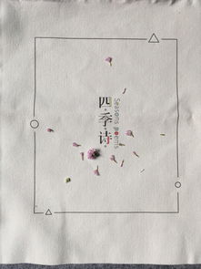四季诗句春夏秋冬各一句是什么?