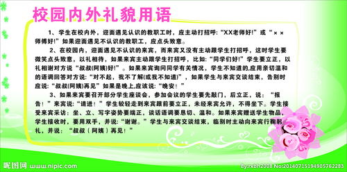 文明用语有哪些?