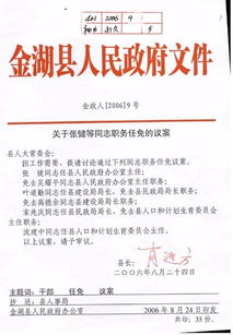 公文的作者是指_____，公文的作者是指制发者