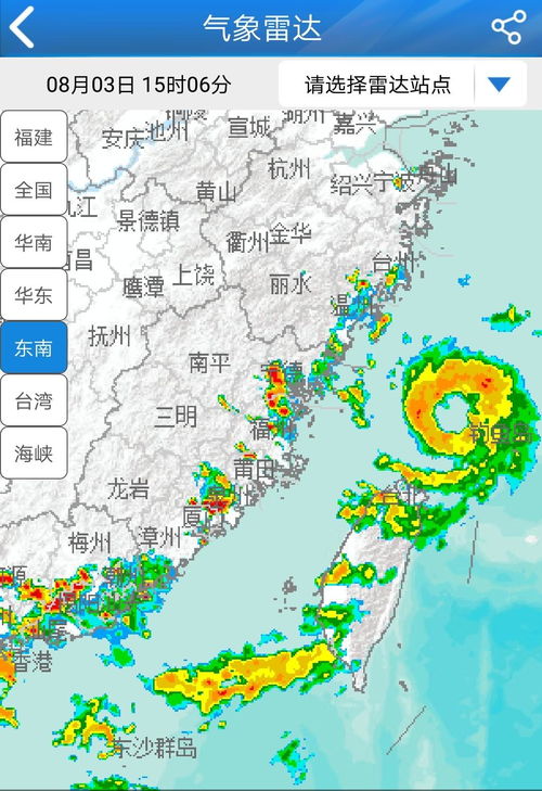 福建天气状况