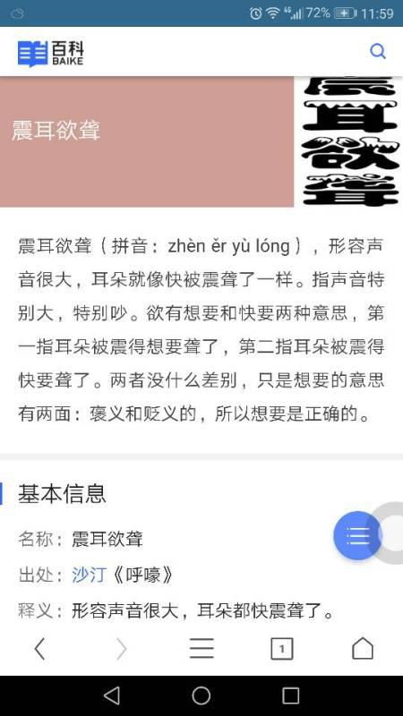 誉的意思和含义是什么，欲擒故纵的意思