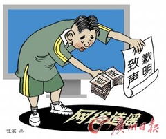 造谣中伤什么意思?出处是哪里?