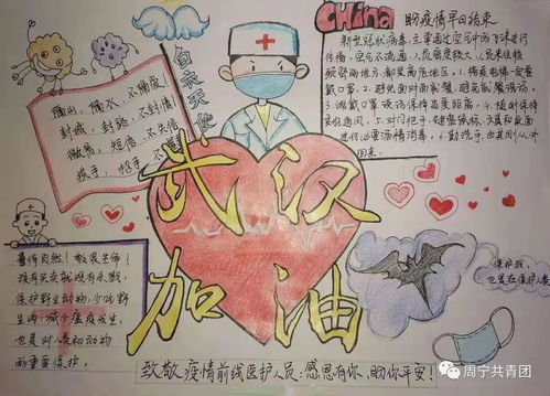 疫情防控手抄报内容，一年级疫情防控手抄报