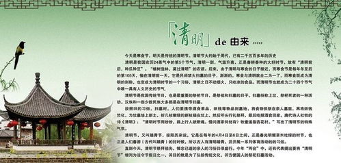 清明节的来历50字简短介绍，清明节的来历50字左右作文