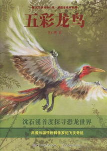 龙鸟又叫什么身高四米几乎是两层楼高只有450千克重?