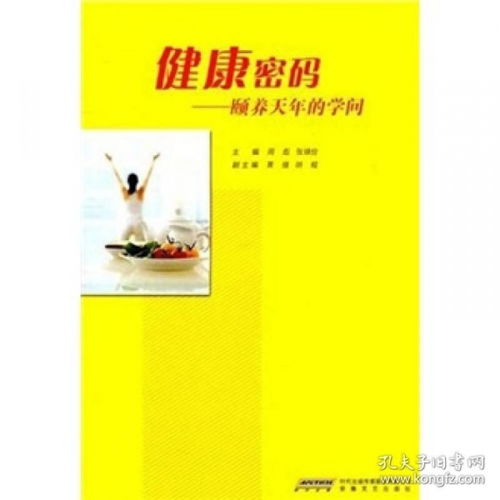 “颐享天年”是什么意思?