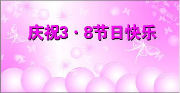 有关三八妇女节的优秀作文【5篇】