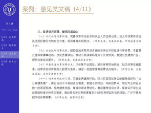 公文的作者是指谁?