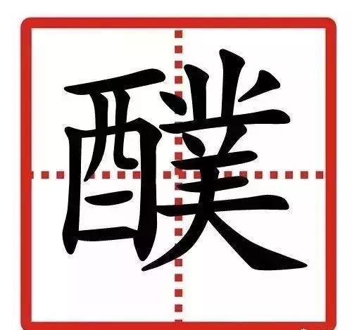 冶的拼音