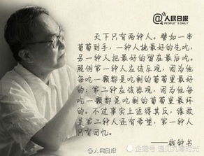 围城钱钟书简介，围城钱钟书电子书