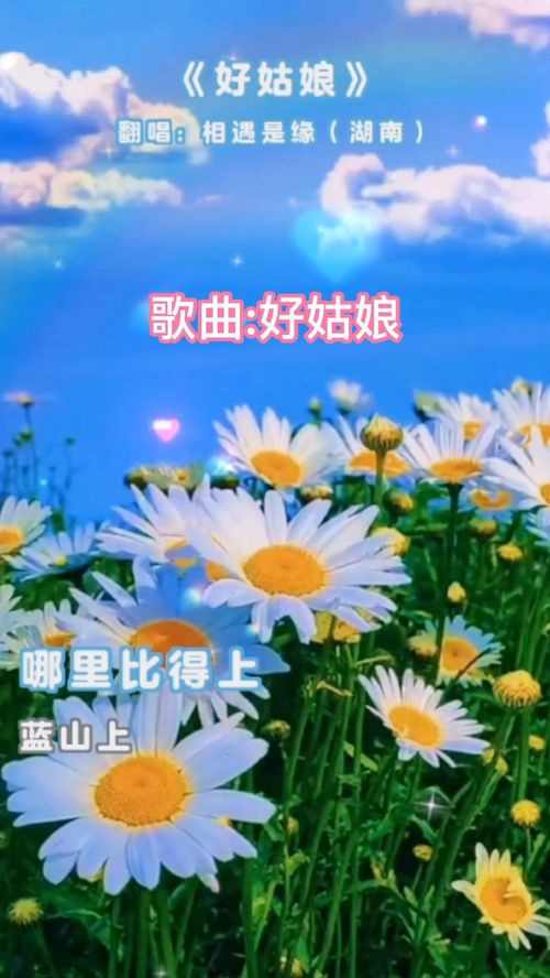 在那遥远的地方有位好姑娘歌词，好姑娘歌词含义