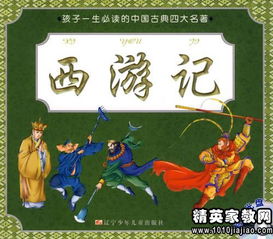 西游记歇后语大全