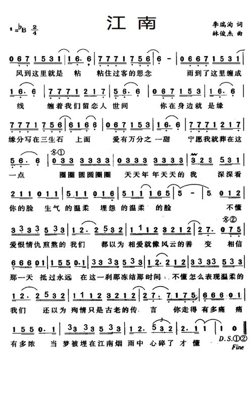 江南简谱钢琴，江南简谱c调
