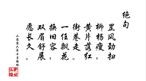 七言绝句有哪些?