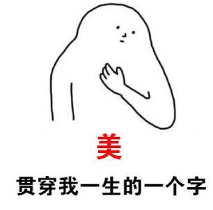 微信表情流汗是什么意思?