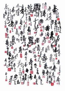 百寿图图片，百寿图的寓意和象征