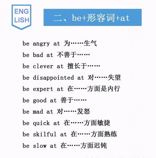 abcc式词语大全1000个，abcc式词语大全 成语一二年级