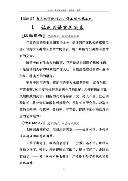 有关散步的初中作文600字10篇