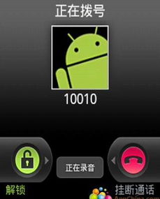 手机通话的时候怎么录音?