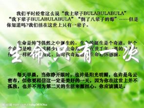 珍爱生命的名言名句，珍爱生命的简短句子