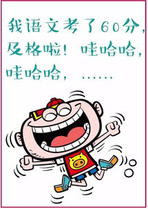 得意忘形造句子，得意忘形造句50字